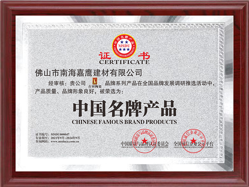 中國名牌產(chǎn)品.png